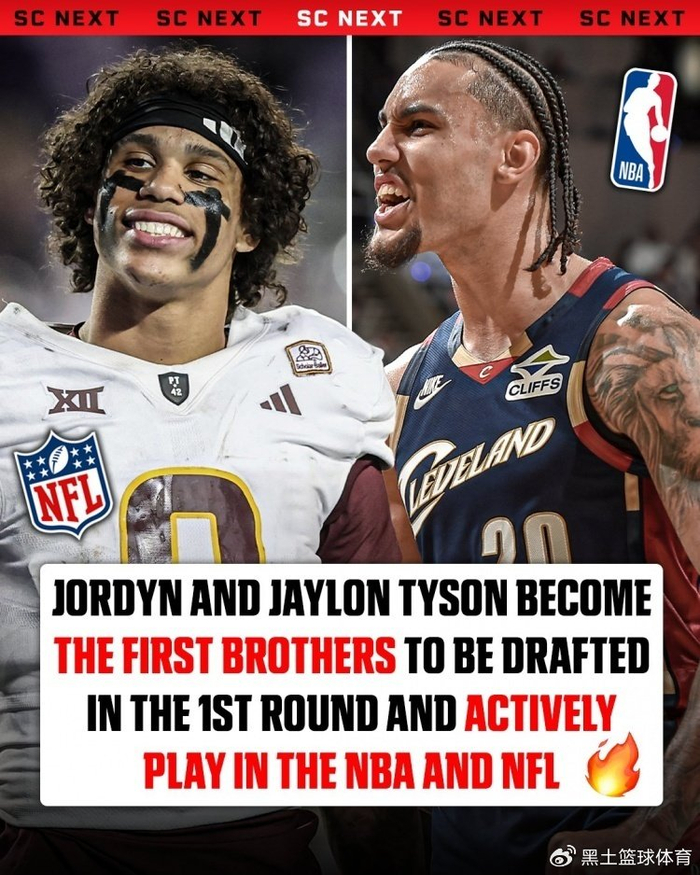 乐彩网官网-骑士泰森亲弟在NFL首轮被选中！两人创纪录：史上首对首轮跨联盟兄弟|NBA|克利夫兰骑士队|NBA季后赛|新奥尔良圣徒|杰伦-泰森_新浪体育_新浪新闻